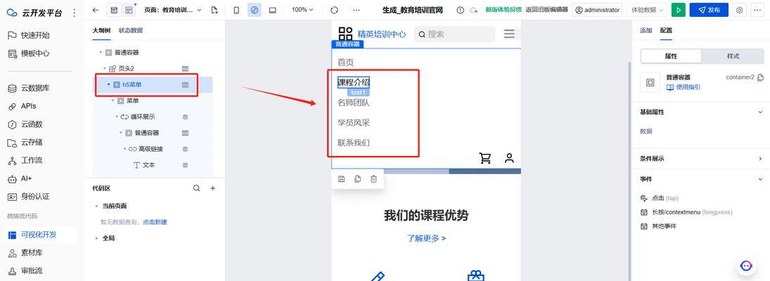 ai设计网站如何操作？苏州网站设计有哪些特点？