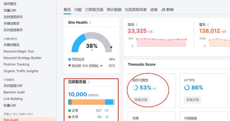 网站开发过程中常见的问题有哪些？如何解决？