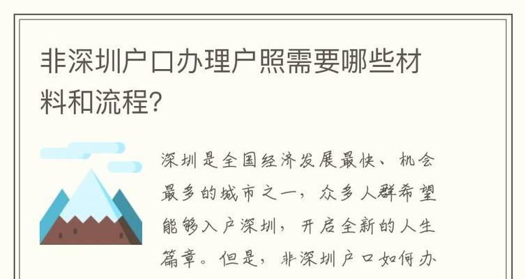 深圳网站制作流程是怎样的？需要哪些材料？