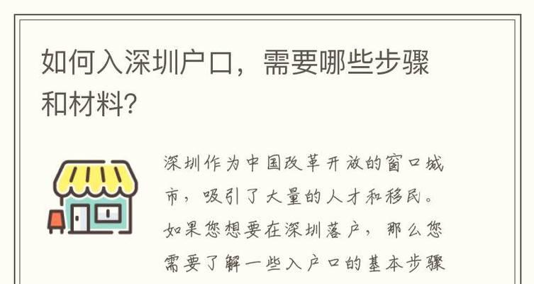 深圳网站制作流程是怎样的？需要哪些材料？