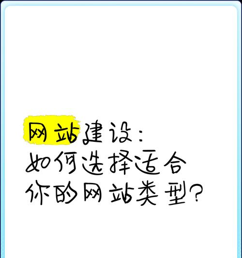网站建设网站需要注意什么？网站建设网站的常见问题有哪些？