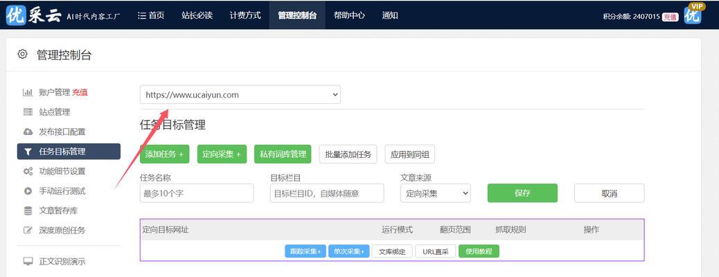 快速提升排名SEO有哪些策略？