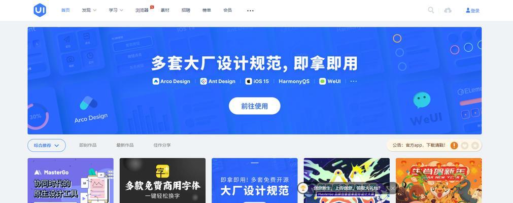 ui中国设计网站有哪些特色？如何利用这些资源？