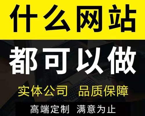 北京高端网站建设费用是多少？如何选择服务商？