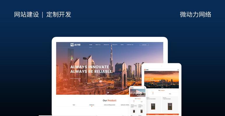 网站制作需要多长时间？如何保证制作进度？