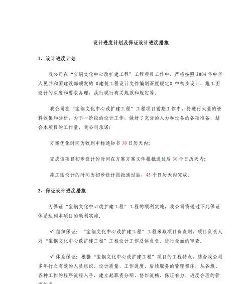 网站制作需要多长时间？如何保证制作进度？