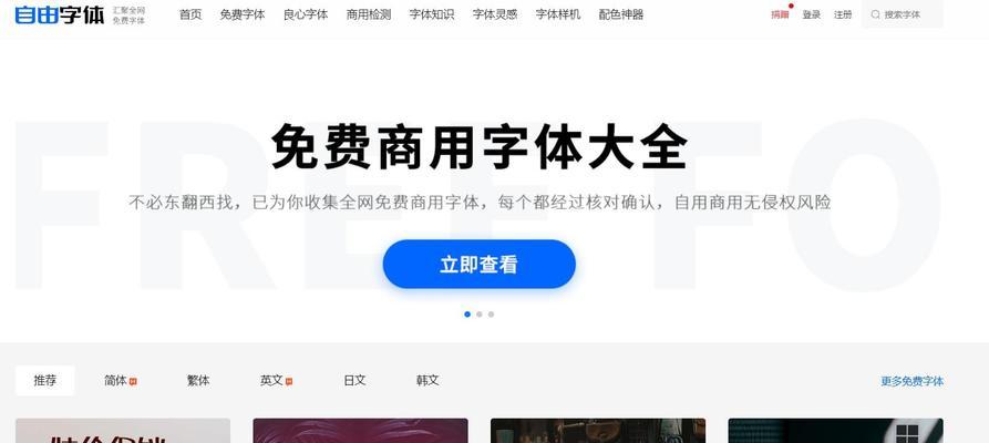 字体设计网站有哪些特点？如何找到最佳字体设计？