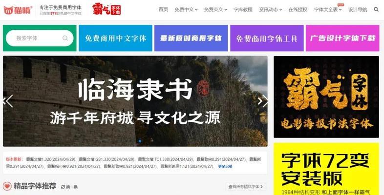 字体设计网站有哪些特点？如何找到最佳字体设计？