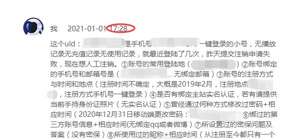B站账号注销流程是怎样的？注销后数据如何处理？