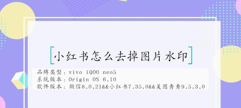 小红书视频去水印步骤详解？