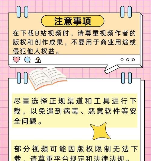 B站视频下载到手机的正确方法是什么？