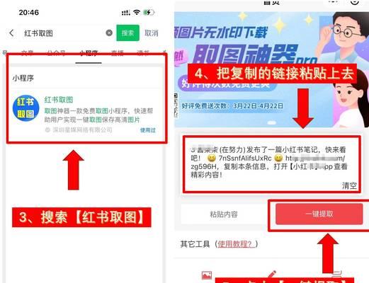 小红书视频下载步骤是什么？