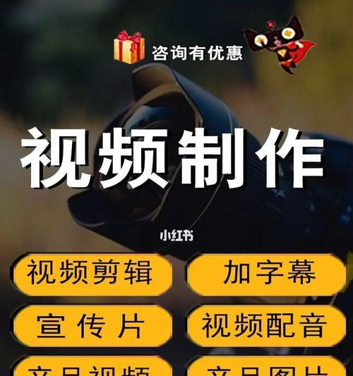 小红书视频内容如何制作？有哪些创意点子？
