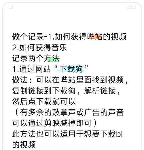 怎么下载b站的视频到电脑？下载视频的步骤和技巧有哪些？