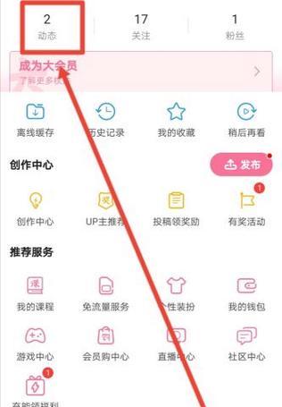 b站视频怎么删？删除视频的步骤是什么？