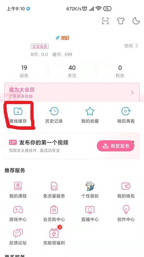 b站视频怎么删？删除视频的步骤是什么？