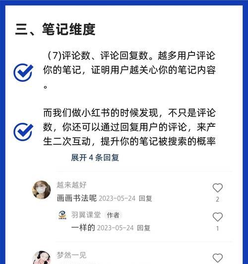 小红书SEO优化的技巧有哪些？