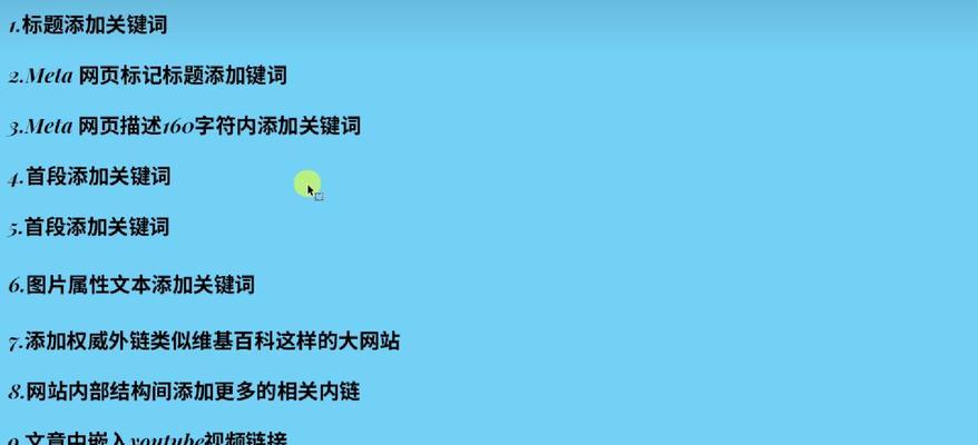 小红书SEO优化的技巧有哪些？