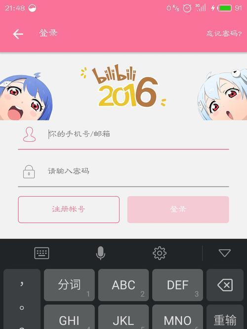 注销B站账号的步骤是什么？