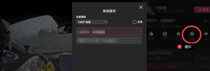 b站离线缓存是什么？离线缓存的设置和使用方法是什么？