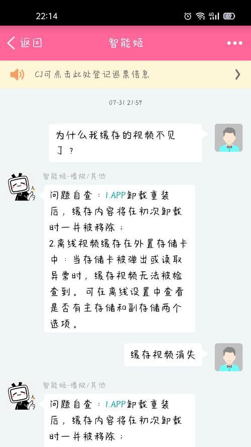 b站离线缓存是什么？离线缓存的设置和使用方法是什么？