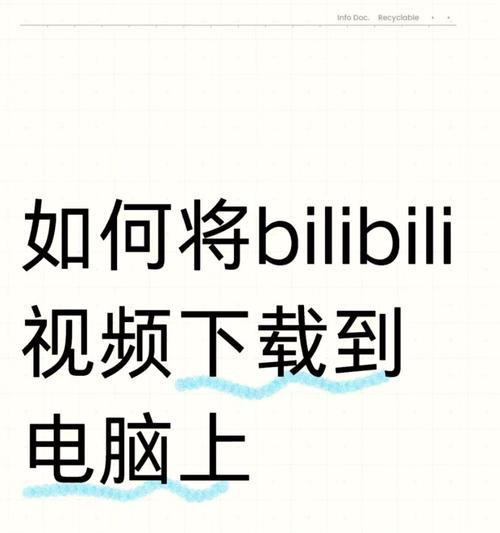 B站视频下载有哪些技巧？