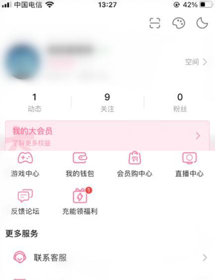 B站等级如何快速升级？有哪些有效方法？