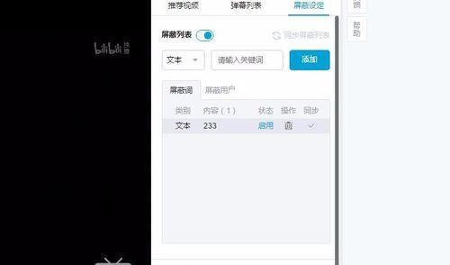 b站弹幕怎么删除？删除弹幕的步骤和技巧有哪些？