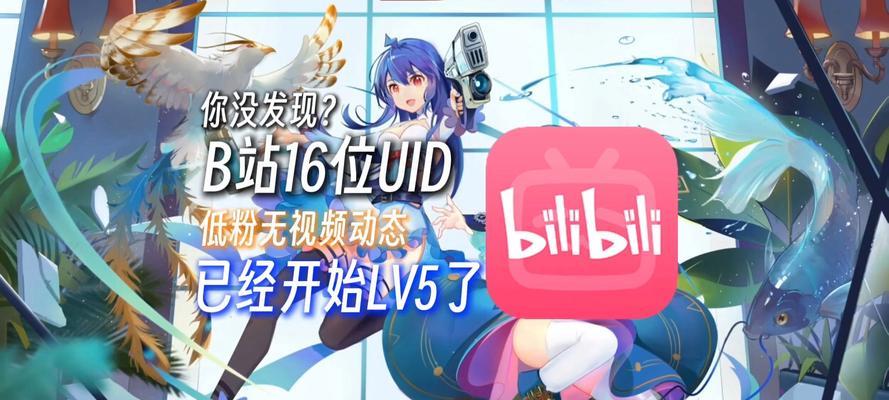 b站uid是什么意思？怎么查看？