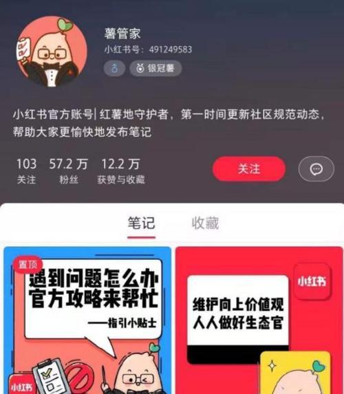 小红书解绑手机号步骤？解绑后账号安全如何保障？
