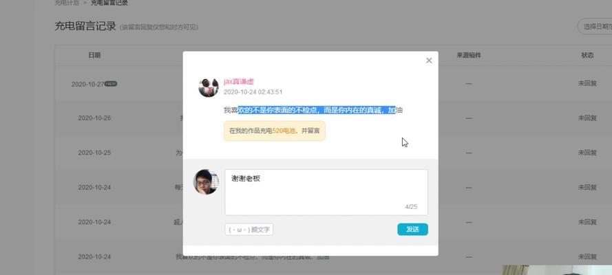 B站私信功能使用方法？私信有哪些注意事项？