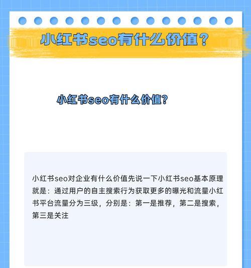 小红书卖货流程是怎样的？有哪些注意事项？