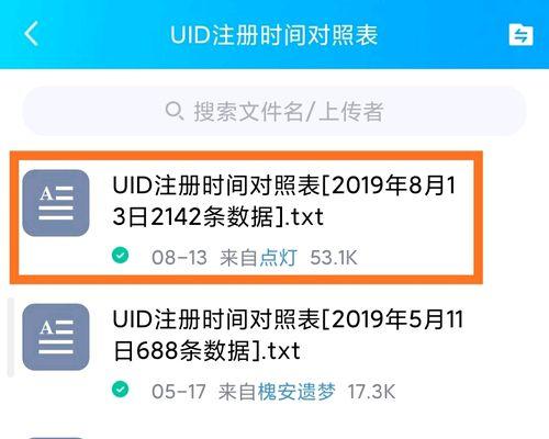 b站uid的作用和获取方式是什么？