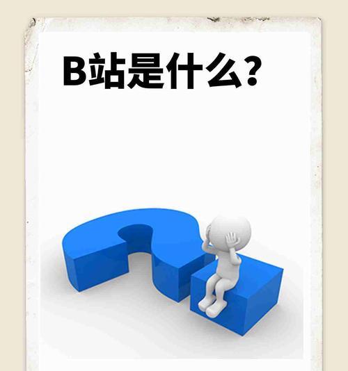 b站智能弹幕是什么？智能弹幕的功能和使用方法是什么？