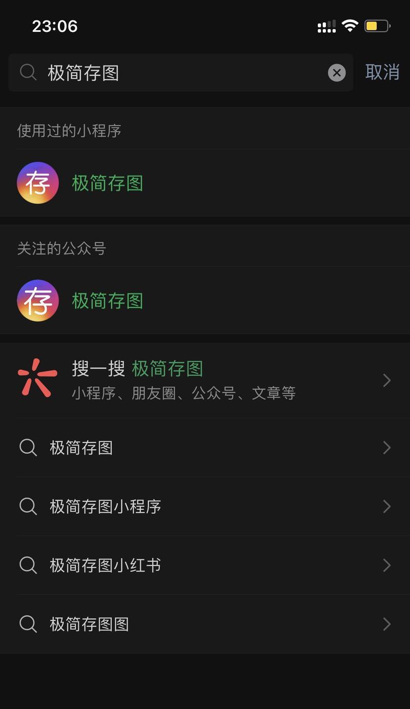 小红书图片去水印工具怎么用？