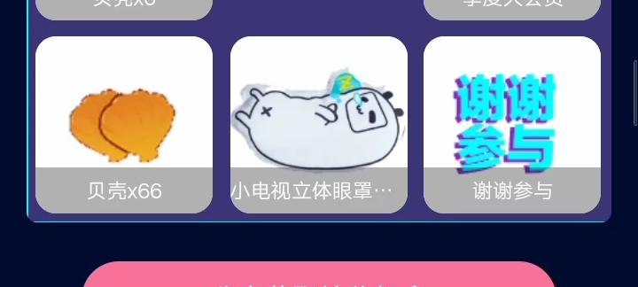 B站签到领硬币的方法和规则是什么？