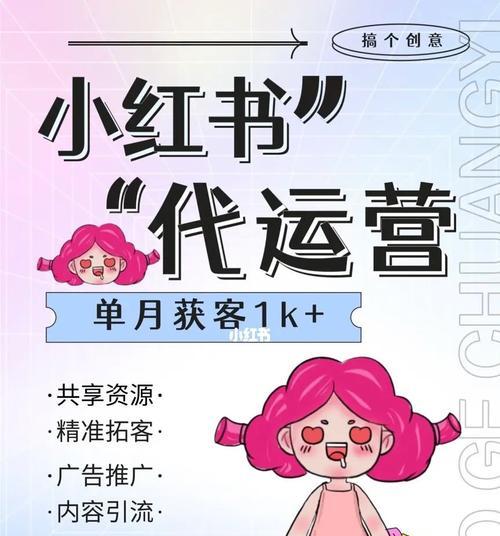 深圳小红书推广怎么做？深圳小红书代运营服务有哪些？