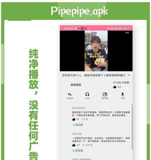 b站后台播放是什么？后台播放的设置和使用方法是什么？