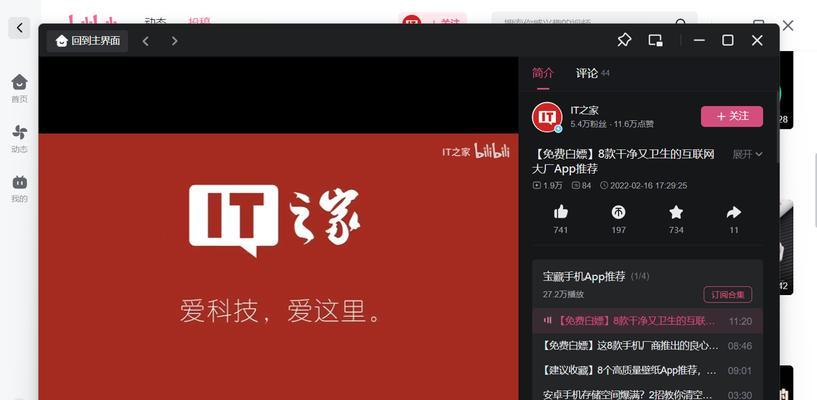 b站后台播放是什么？后台播放的设置和使用方法是什么？