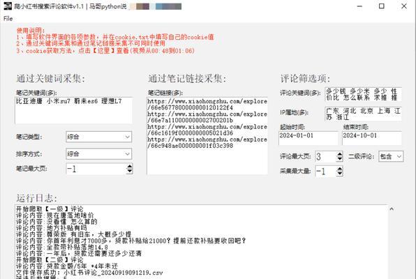 小红书数据平台如何使用？数据平台能提供哪些信息？