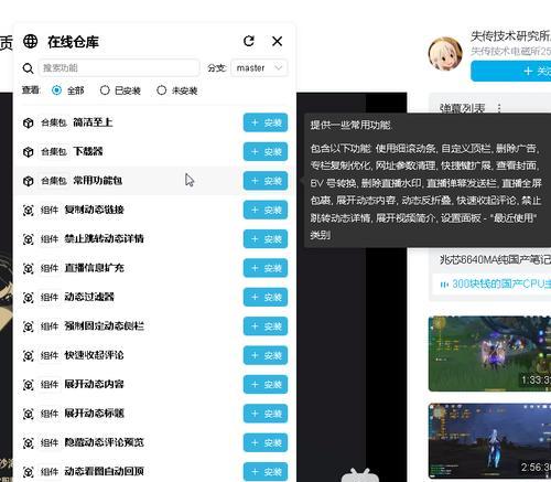 B站电视版开启弹幕的步骤是什么？