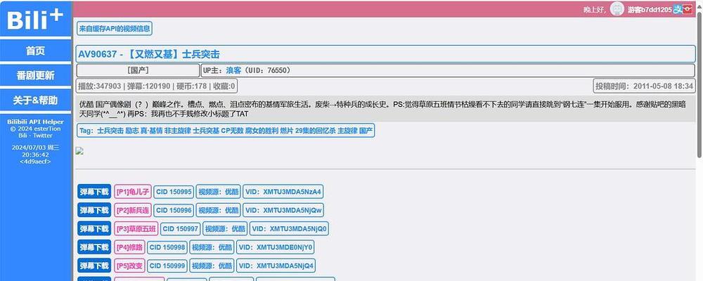 B站电视版开启弹幕的步骤是什么？
