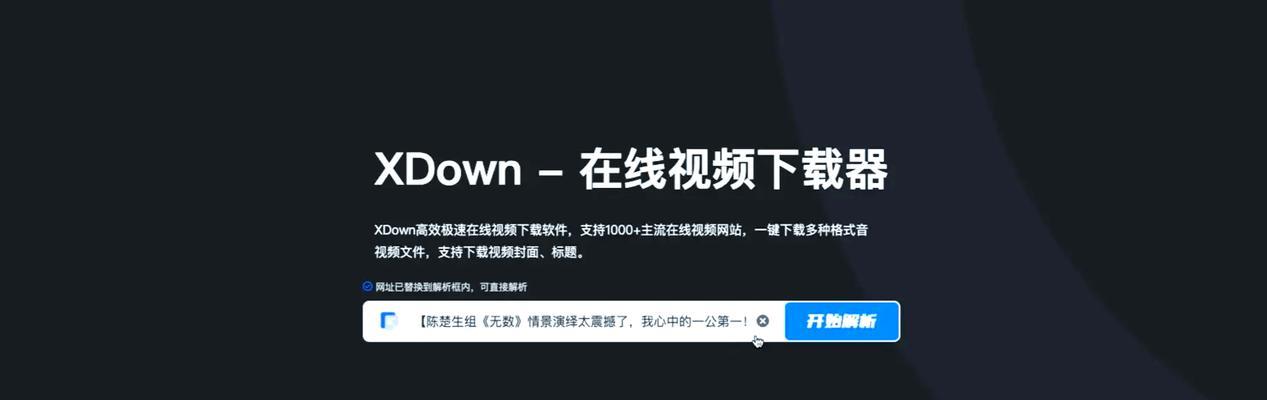 B站视频解析下载工具有效吗？如何安全下载视频？