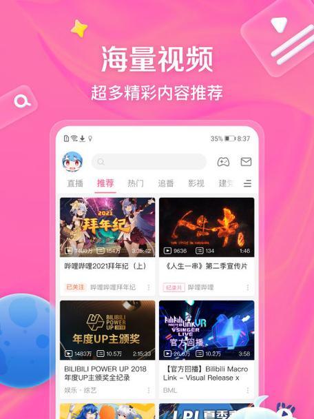 如何下载B站的高清视频？