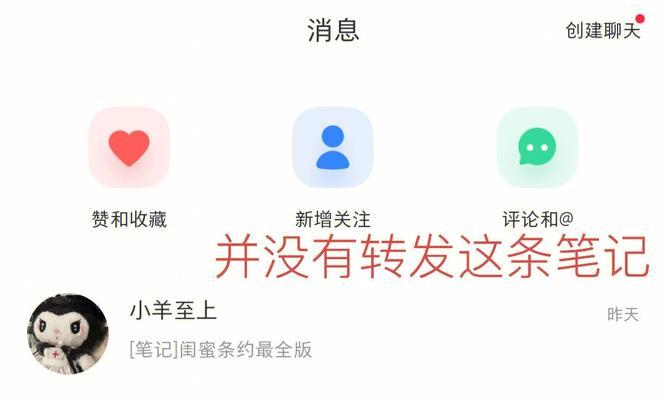 小红书私信功能无法使用怎么办？