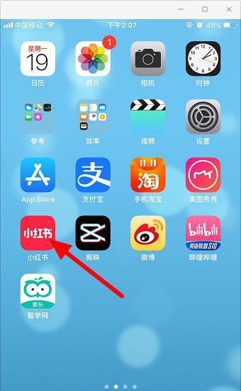 小红书怎么看浏览记录？如何查看小红书的浏览历史？