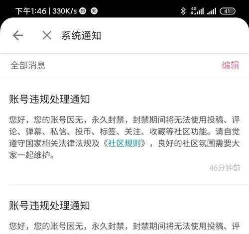 b站账号怎么看？查看账号信息的方法是什么？