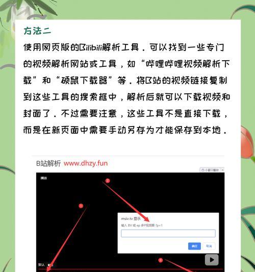 B站视频缓存的正确操作是什么？