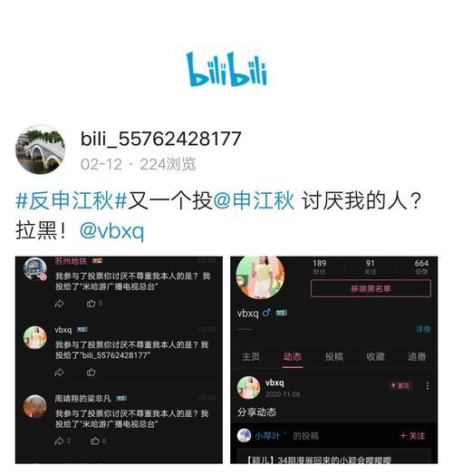 B站黑名单解除流程是什么？