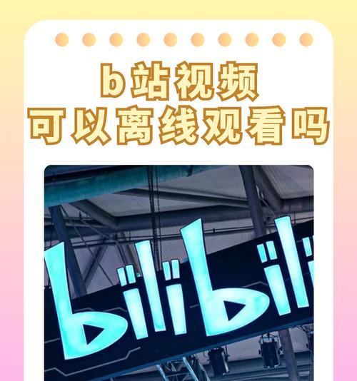 B站视频下载器怎么用？B站视频下载器有哪些推荐？
